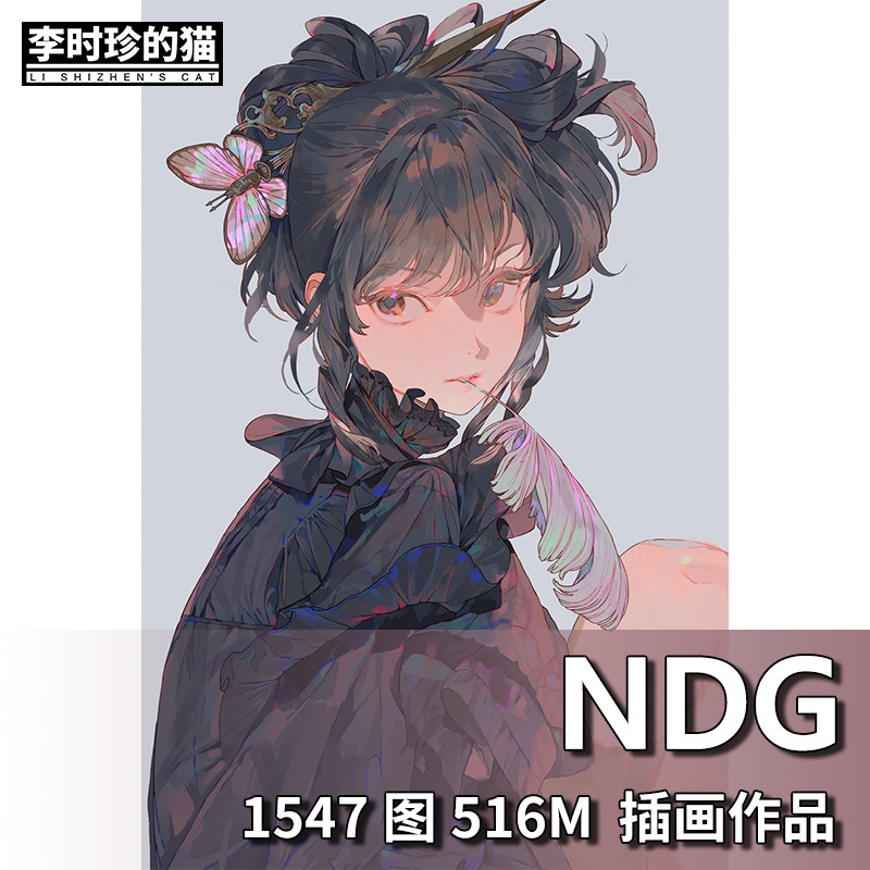 画师NDG角色设计梦幻色彩插画图集原画二次元临摹参考素材图片