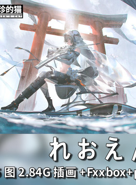 P站日本画师れおえんreoenl作品原画插图美术临摹参考CG素材PIXIV