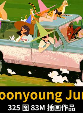 画师 woonyoung jung 欧美卡通故事性插画色彩浓烈场景临摹参考素
