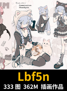 画集｜Lbf5n画师日系可爱少女原宿风服装平涂Q版绘画临摹参考素材