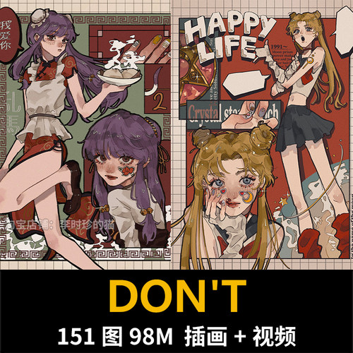 画师 DON'T 欧美风复古少女闺蜜人物线稿海报插画临摹参考素材