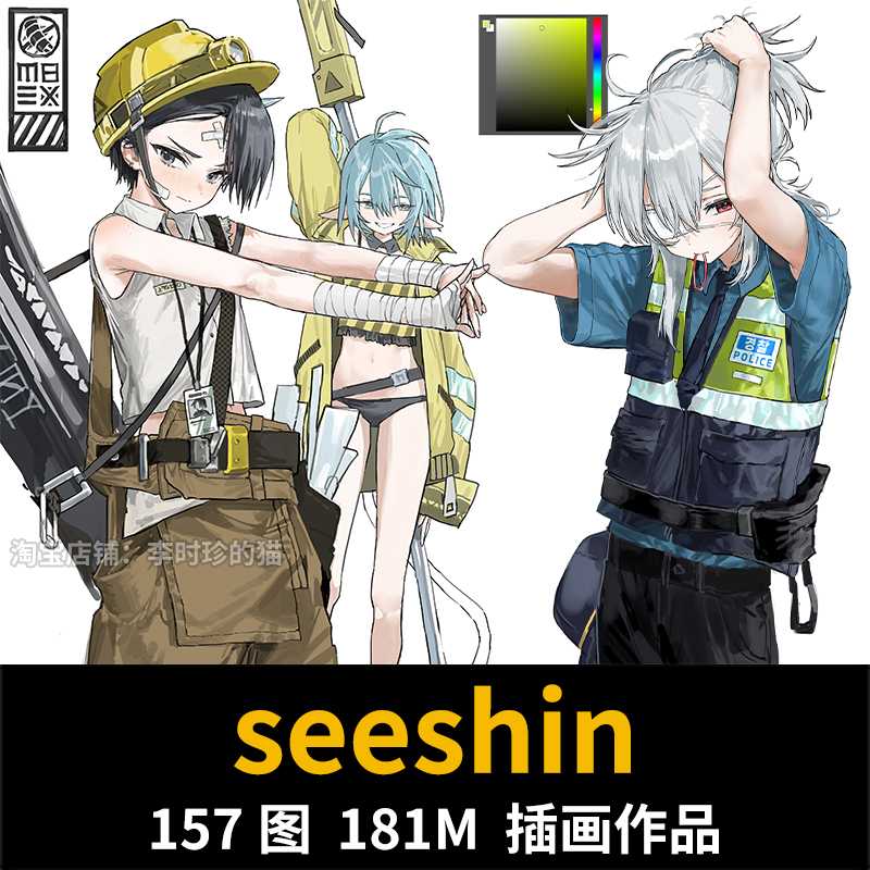画师 seeshin 日韩人物插画正太角色设计绘画插画CG临摹参考素材