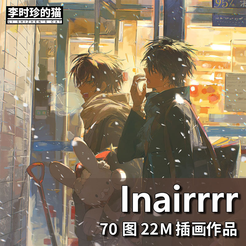 画师Inairrrr少年人物角色同人插画绘画参考临摹素材图集,商务/设计服务,设计素材/源文件,淘宝优惠券,粉丝福利购,淘宝优惠卷