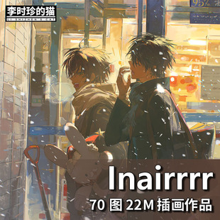 画师Inairrrr少年人物角色同人插画绘画参考临摹素材图集