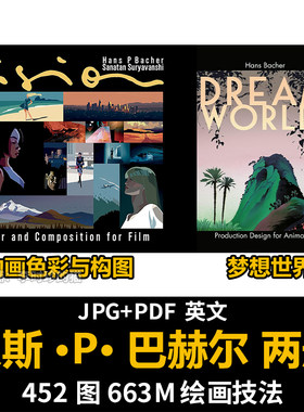 汉斯·P·巴赫尔动画色彩与构图梦想世界画面故事感光影技法英文