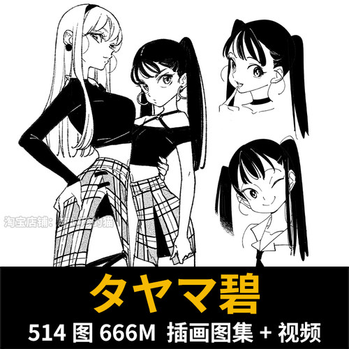 画师 タヤマ碧 人物动作姿态线稿速写临摹图集黑白漫画参考素材