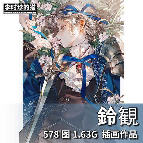 画集鈴観插画细腻半厚涂二次元少女唯美精致日式动漫CG参考素材