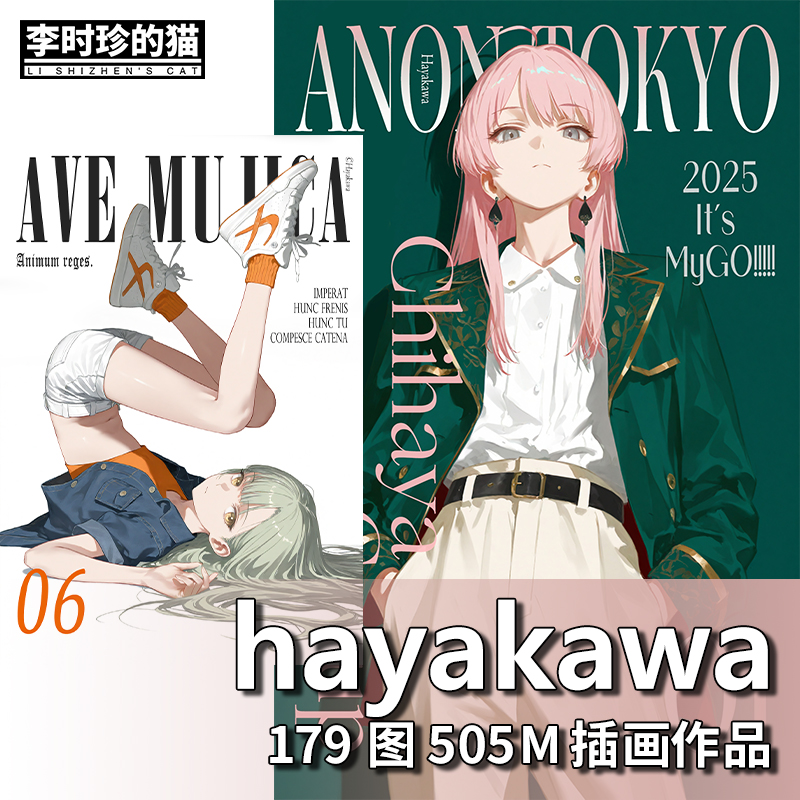 画师hayakawa二次元少女人物动态伪厚涂插画图集临摹参考图片