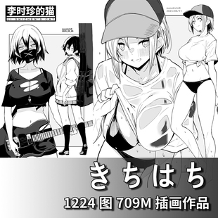 monokichi 画师画集 黑白线稿插画图集人物姿态参考临摹绘画素材