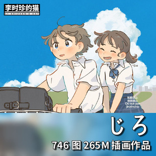 画师jiro.rinchoじろ可爱治愈\清新温馨童趣绘画参考素材插画图集