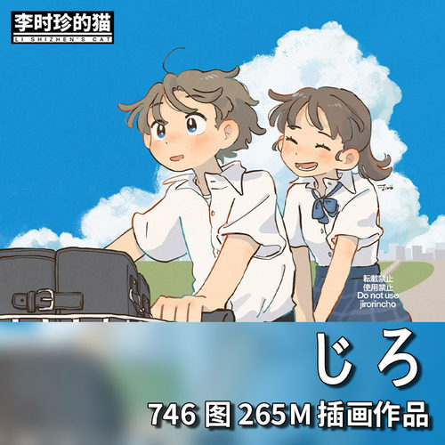 画师jiro.rinchoじろ可爱治愈\清新温馨童趣绘画参考素材插画图集