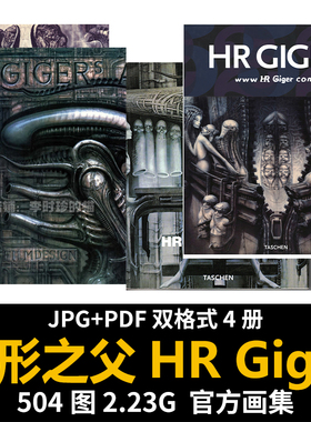 异形之父HR Giger吉格尔克苏鲁黑暗美学CG作品集设定素材参考图