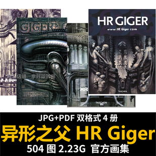 异形之父HR Giger吉格尔克苏鲁黑暗美学CG作品集设定素材参考图