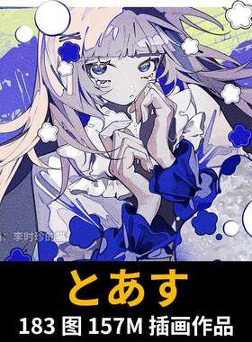 とあす 日本画师 日系少女平涂甜丧厌世风人物半身像头像插画素材