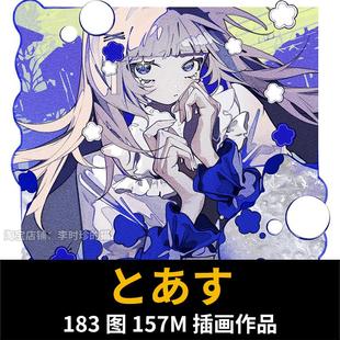 とあす 日本画师 日系少女平涂甜丧厌世风人物半身像头像插画素材