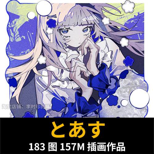 とあす 日本画师 日系少女平涂甜丧厌世风人物半身像头像插画素材