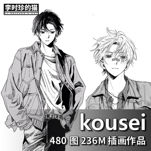 画师 日韩少年帅气男子黑白漫画线稿插画图集临摹参考素材 kousei