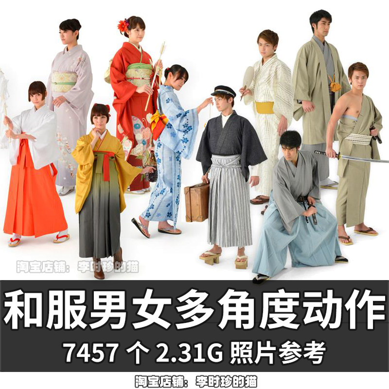 人物女性男性日式和服多视角度动设计素材/源文件