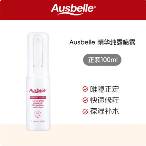 澳洲 Ausbelle 澳思蓓 玫瑰双萃精华水大马士革玫瑰精华喷雾100ml