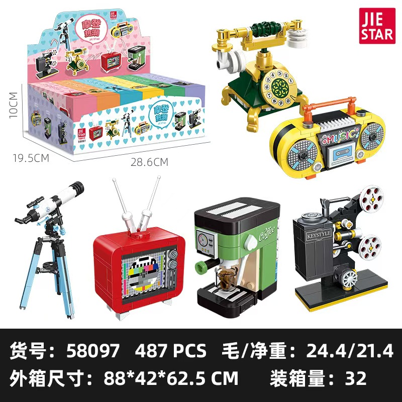 杰星58097新品老式家电模型积木