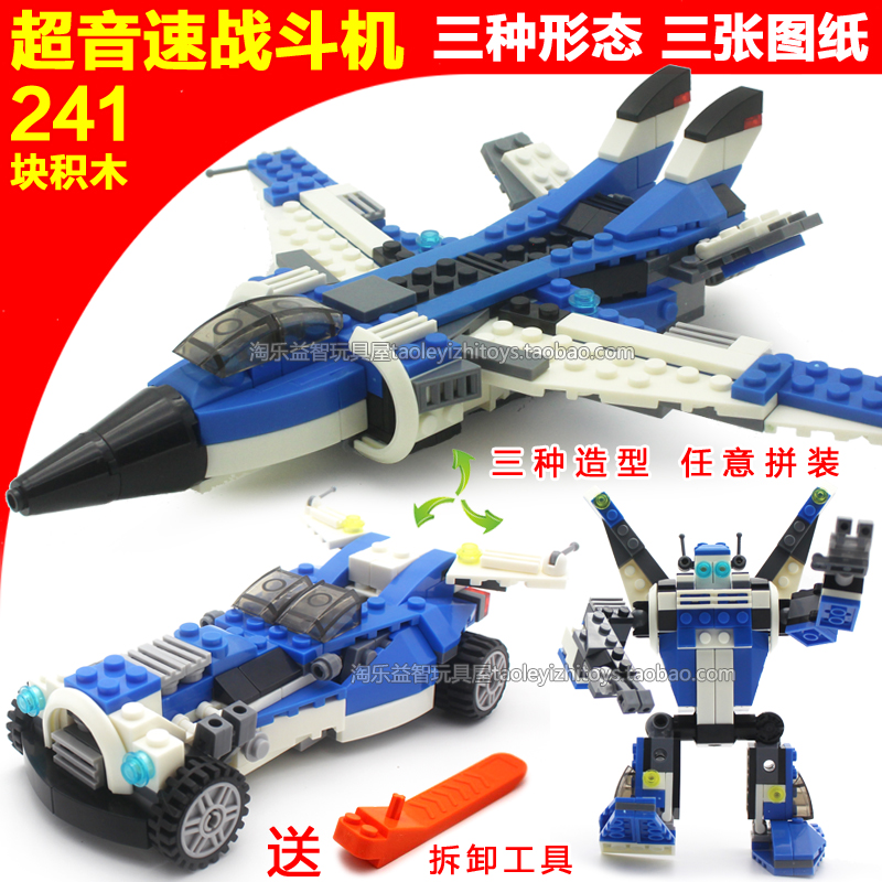 军事飞机甲玩具超音速战斗积木