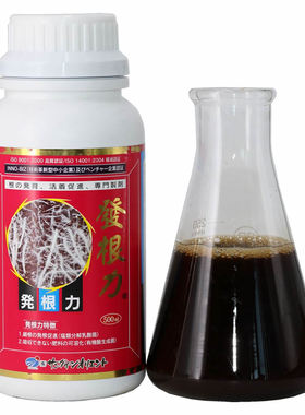 日本进口发根力促进植物毛细根发育多肉植物服盆翻盆生根水剂通用