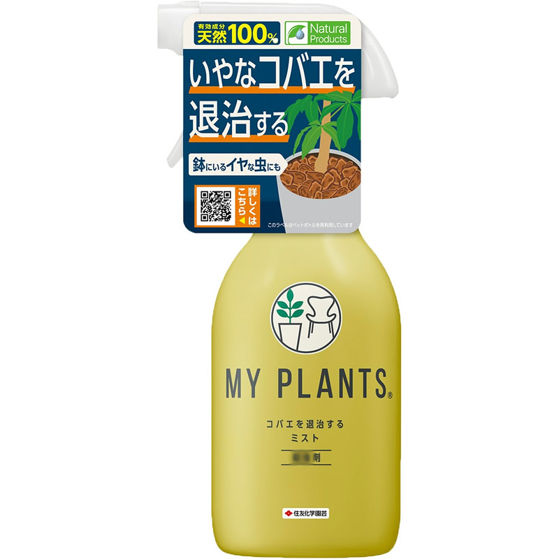 日本住友小黑飞专用喷瓶100%天然物提取环境友好室内家庭用虫卵