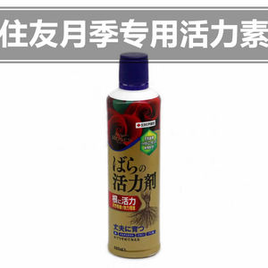 日本进口住友玫瑰欧月月季专用活力素根活力液促进根系生长增花