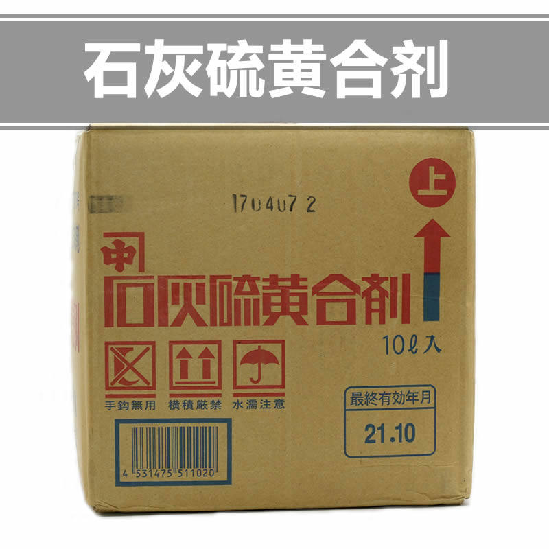 日本产进口家庭石灰硫磺合剂舍利干果树玫瑰月季清园冬季硫黄盆景,鲜花速递/花卉仿真/绿植园艺,其它园艺用品,淘宝优惠券,粉丝福利购,淘宝优惠卷