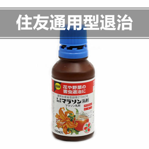日本住友通用广谱小黑蚜虫蓟马