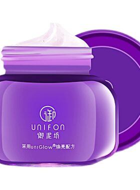 御泥坊亮颜葡萄籽睡眠面膜补水保湿提亮肤色抗氧化熬夜修护女免洗
