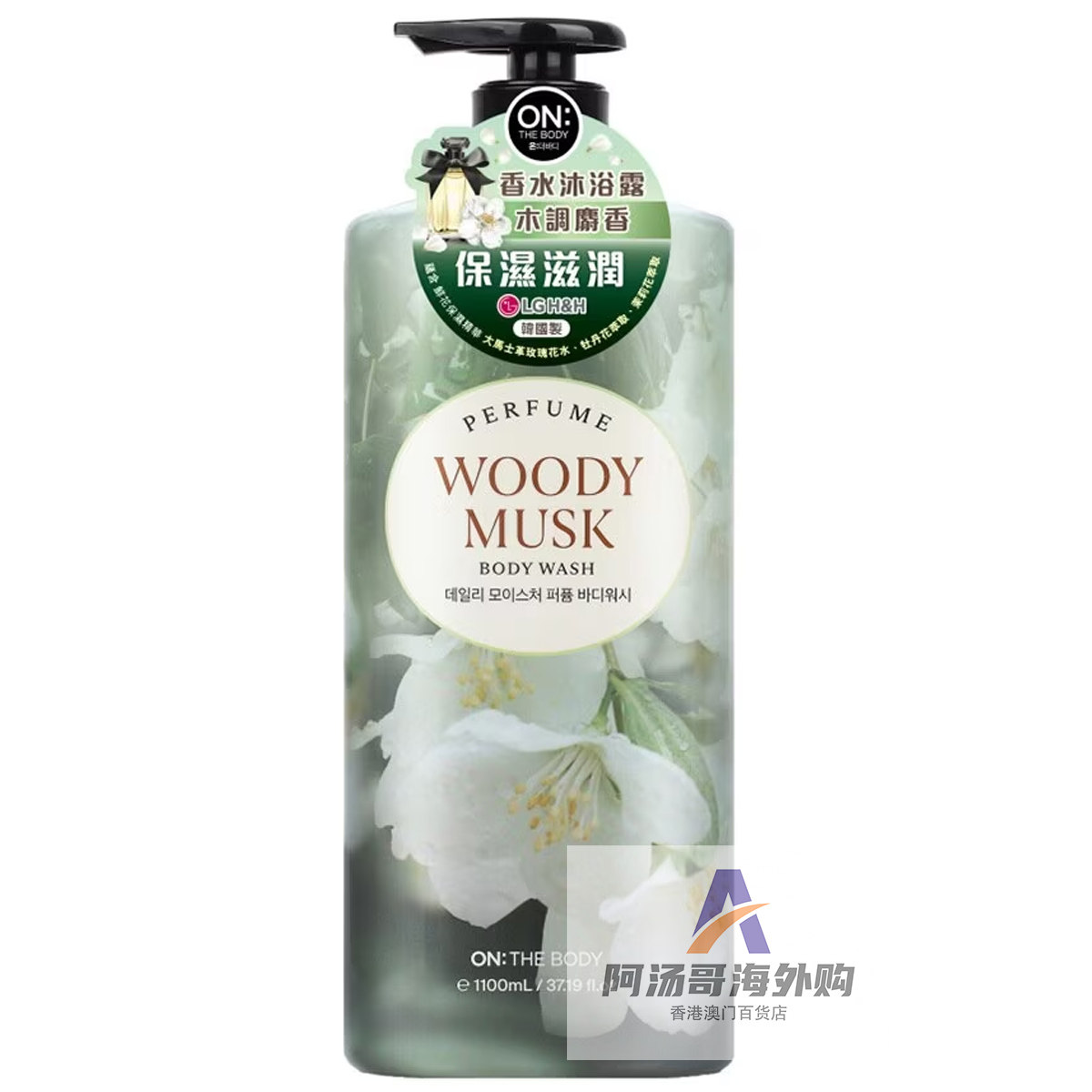 【木调麝香】香港进口韩国On:the Body香水沐浴露1100mL 持久香气