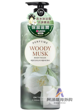 【木调麝香】香港进口韩国On:the Body香水沐浴露1100mL 持久香气