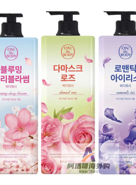 【3味选】香港进口韩国On:the Body沐浴露900g 樱花/玫瑰/鸢尾花