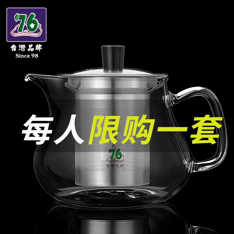台湾76泡茶壶不锈钢内胆煮茶壶壶耐高温泡茶器耐热玻璃煮水花茶壶