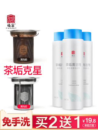 茶垢清洁剂食品级洗杯子清洗剂茶具除垢剂去茶渍清除洗茶杯神器