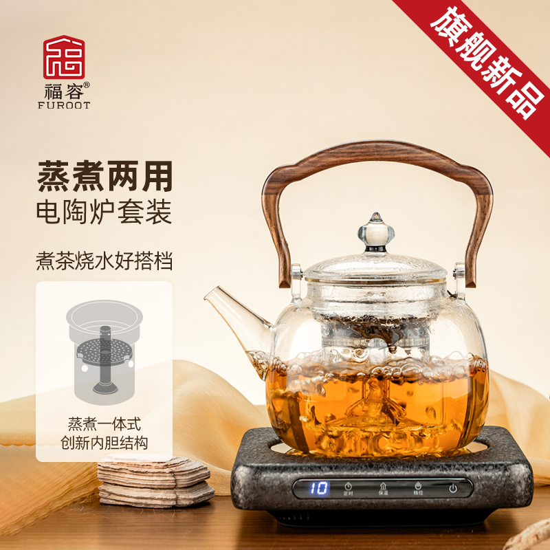福容元璟壶高档提梁烧水家