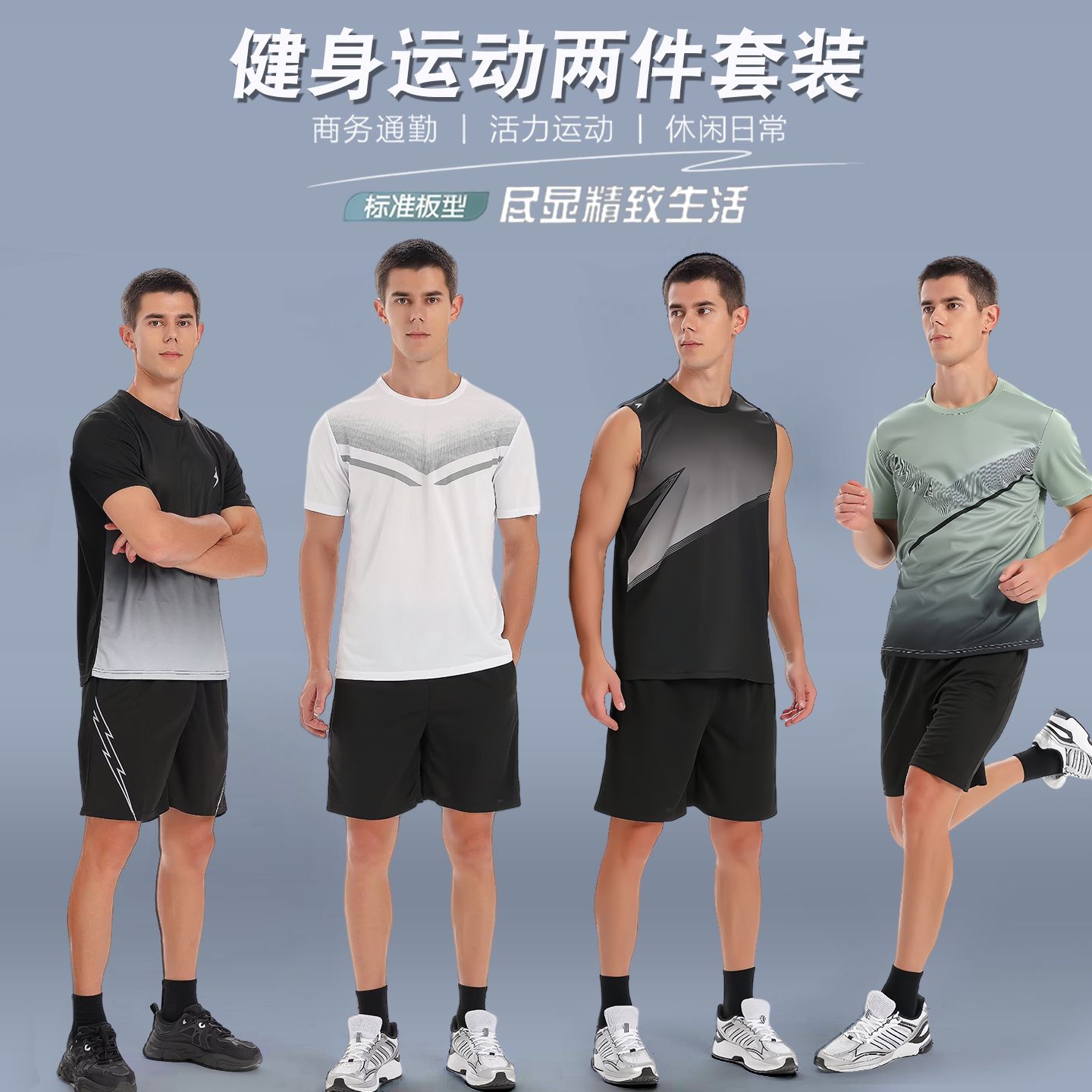 夏季冰丝运动服套装男跑步吸汗快干衣t恤短袖健身衣服足球训练服