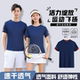 情侣速干短袖 男童女孩定制跑步训练服 圆领跑步t恤户外活动文化衫