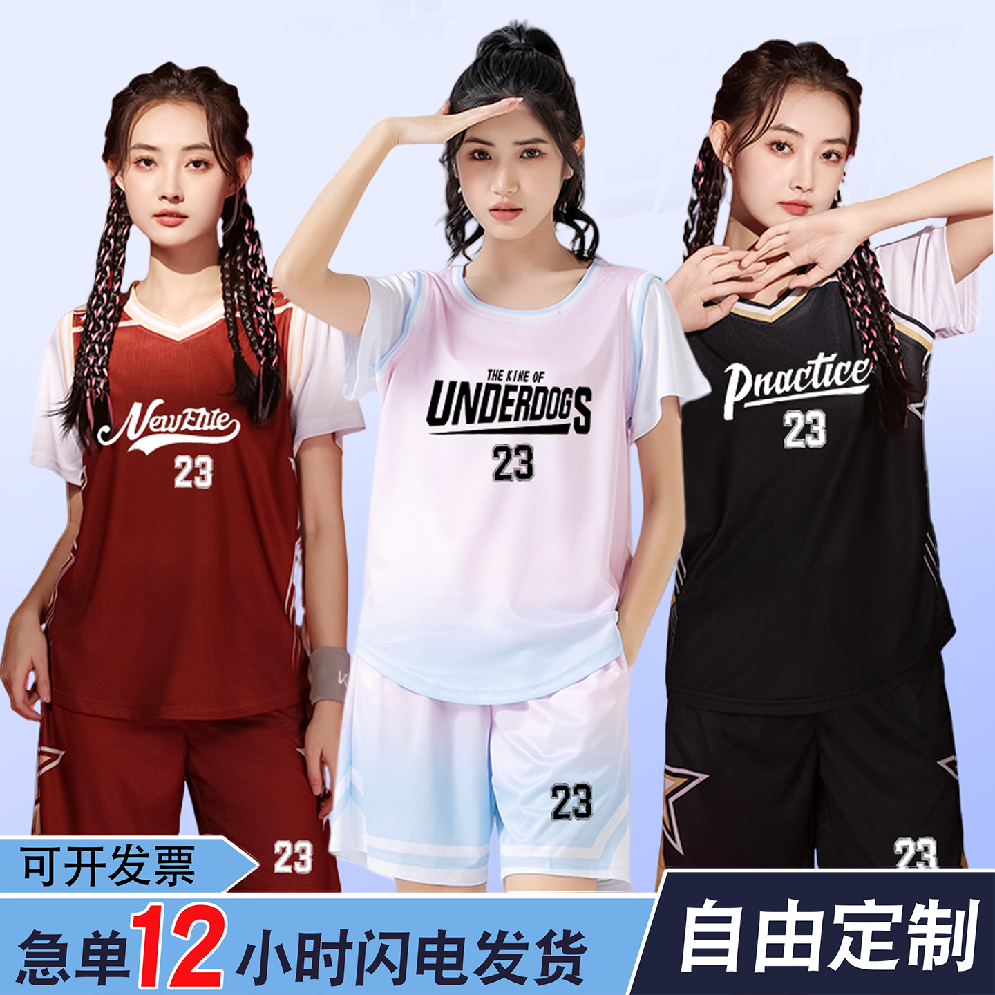 新款女子篮球服套装假两件短袖球衣大学生篮球比赛队服篮球训练服