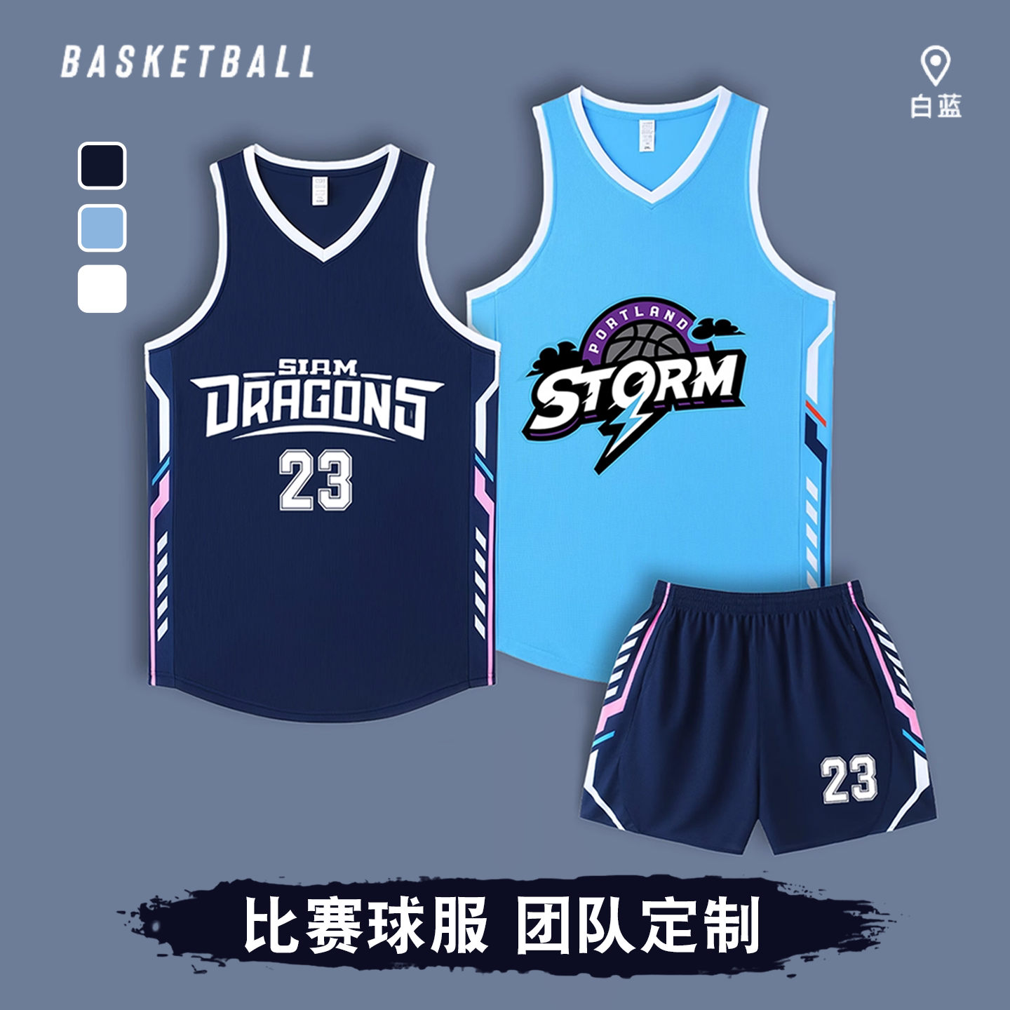 篮球服运动套装男女儿童背心篮球衣训练服球衣青少年球服小学生夏
