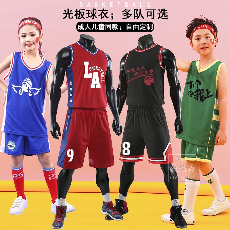 青少年训练营篮球服套装男定制青大学生成人比赛训练订制DIY印号