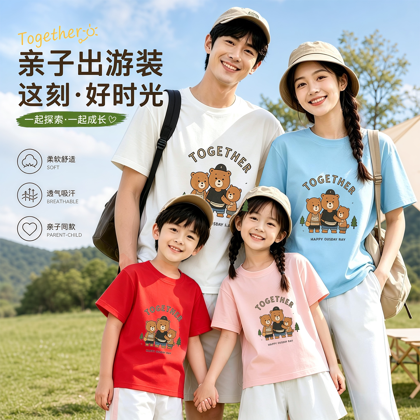 亲子装T恤polo衫公司定制印制衫户外舒适春游儿童家庭活动短袖T恤