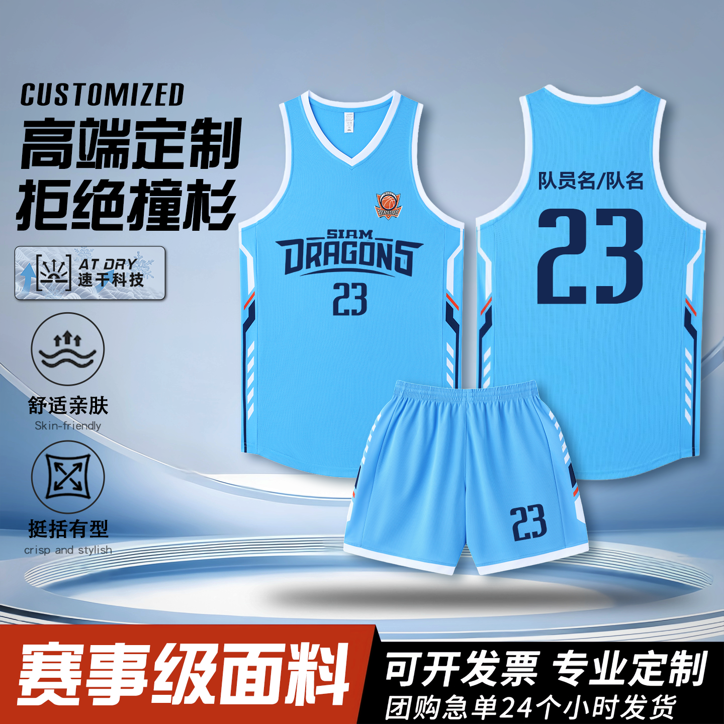 篮球服运动套装男女儿童背心篮球衣训练服球衣青少年球服小学生夏