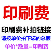 印刷 印字 烫印 专业 印号 篮球服 丝印个性 油印 足球服 定制号码