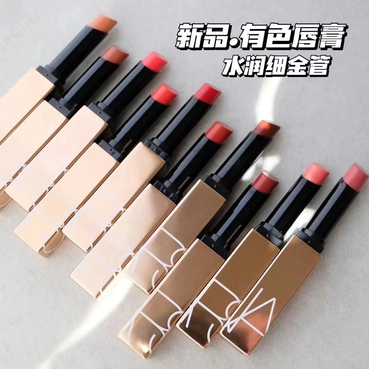 nars细粉金管哑光唇膏