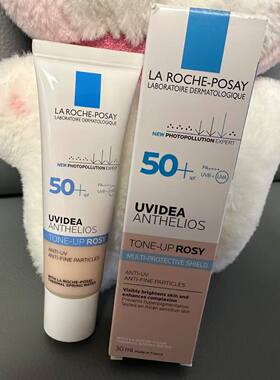 理肤泉每日防晒隔离30ml 粉色提亮乳无色透明肤色 BB01修颜霜现货