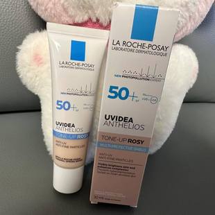 理肤泉每日防晒隔离30ml 粉色提亮乳无色透明肤色 BB01修颜霜现货