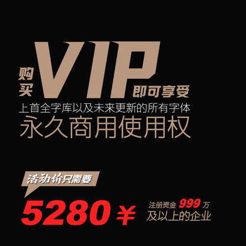 企业商用正版字体pspr字体素材下载字体安装包
