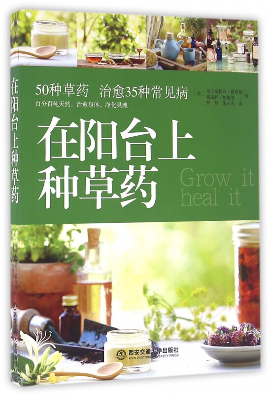 balcony Herbsin the Books/Magazine/Newspaper , Life , Gardening books  category - from Buy2taobao.com to provide professional Taobao agent buy service